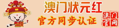 红状元